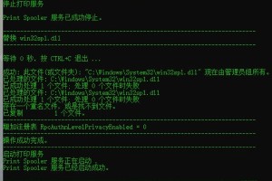 Win10 共享打印机 0x0000709补丁 v2021 免费下载