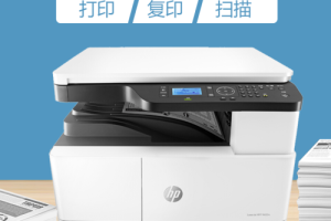 惠普 M437n/M439n(打印、复印、扫描)A3 黑白激光多功能一体机