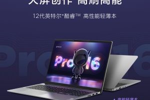联想 小新PRO-16 2022(I5-12500H)16G,512G,集显,16寸笔记本