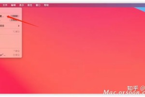 如何关闭 Mac系统自动更新