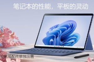 微软 Surface Pro9 13寸,二合一平板笔记本,2.8K高分屏,重量:879克,厚度:9.3mm