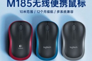 罗技M185鼠标,附带CU0019接收器的配对方法