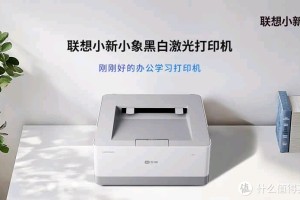 联想(Lenovo)小新小象Z2 黑白激光打印机