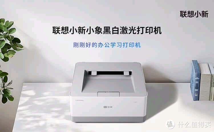 联想全新小新小象打印机现单页碳粉不到1分钱，