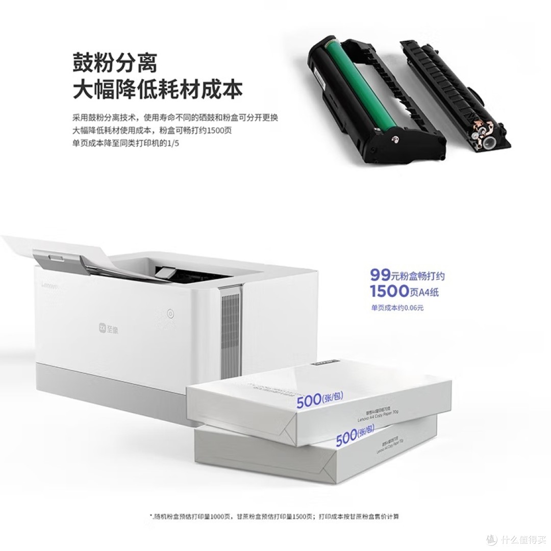 联想全新小新小象打印机现单页碳粉不到1分钱，
